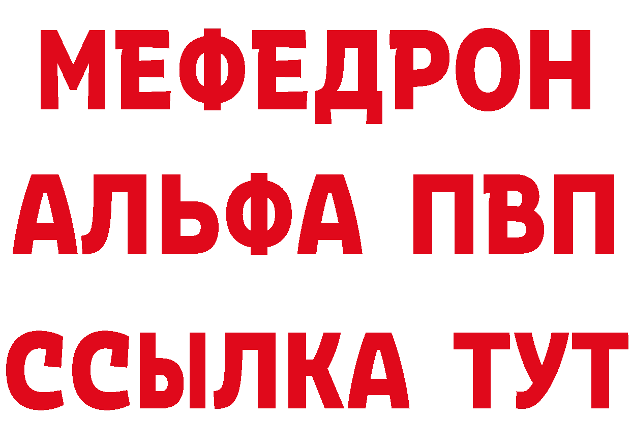 Альфа ПВП VHQ зеркало дарк нет hydra Лебедянь